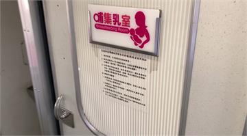 新手媽媽用自強號哺乳室 突遭列車長闖入
