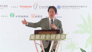 再喊盼今年度總預算快通過 賴總統：若有災害中央拿...