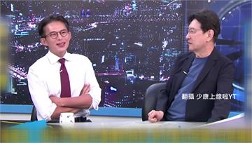 川伯喊選戰一打二...黃國昌：真覺得我在對他？ ...