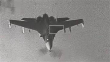 中共突圍台軍演 國防部公布最新畫面「監控共軍殲1...