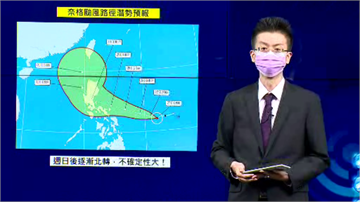 奈格颱風有機會增強為中颱　最快週日發海警