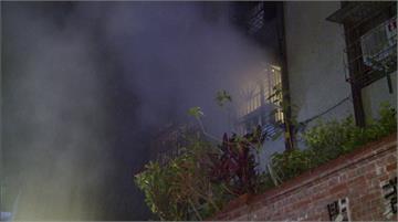 深坑老街公寓深夜火警 疑手機充電爆炸釀禍