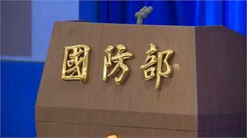 共軍宣稱軍演結束！國防部：仍有相當數量共軍機艦逗...