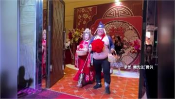 新娘主動要求！超猛新郎扮豬八戒娶親 逗樂賓客讚婚...