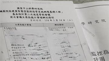 機密文件遭兜售外流！中科院證實發現資料複印異常 ...