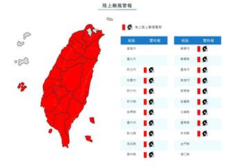 「康芮」陸警範圍再擴大！　台灣本島只剩基隆、台北...