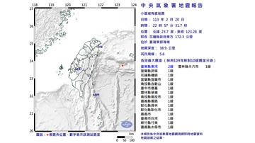 連三震！22：57東部海域發生規模5.6有感地震...