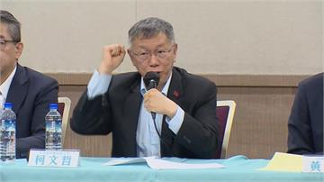 柯文哲涉京華城等案二審 9/8首度開庭