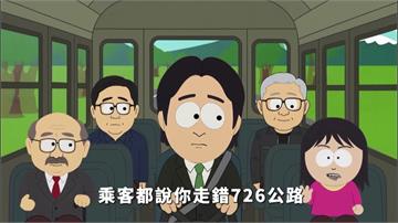 國民黨《南方四賤客》畫風宣傳重啟核三公投 處處藏...