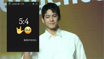 藝人也追台韓戰！林柏宏看陳傑憲撲壘超感動 王柏傑...