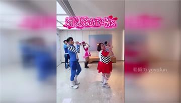 幼幼台跳〈大展鴻圖〉遭投訴下架！　民眾：慎選歌曲