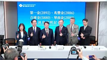 公股投信「四合一」拍板！ 第一金投信任存續公司