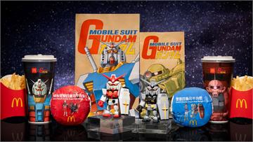 鋼彈出擊！麥當勞推夢幻聯名套餐 199元加購限量公﻿仔