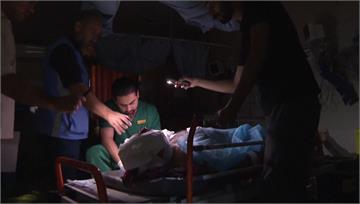 加薩醫院遭以色列斷水、電 醫護「靠手機燈救命」宛...