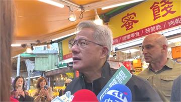 「兆元宴」前先血拼！黃仁勳下午現身四平街買蜜餞