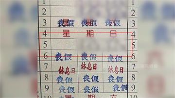 又爆霸凌？ 花蓮清潔隊班長遭控不給請喪假、逼開故...