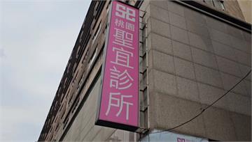 北檢才分案...檢方再搜索聖宜診所「桃園、中壢」兩分店