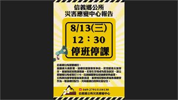 楊柳颱風即將登陸！ 南投信義鄉今日8/13中午1...