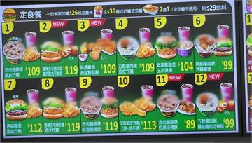 速食南霸天 兩組套餐內容物相同「價差10元」