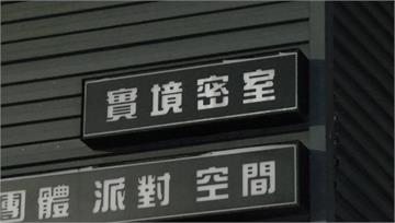 密室逃脫員工扮鬼勒頸亡 業者「職災補償不足」遭罰...