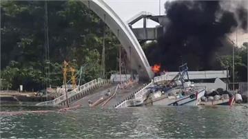 南方澳跨港大橋斷裂 蔡總統下令全力搜救