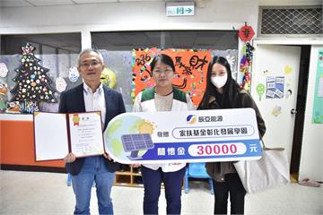 送暖台南、彰化6公益團體 「太陽能領頭羊」辰亞能...