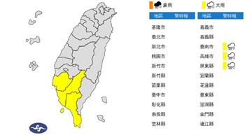 氣象局發布「3縣市」大雨特報 注意雷擊、強陣風