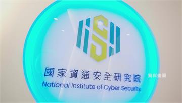 資安院爆「內鬼」偷下載機密資料！ 資安署：將全力...