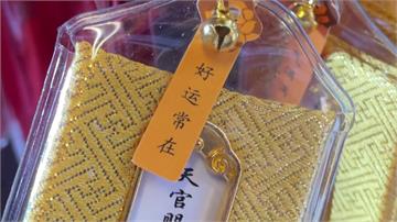 台東天后宮驚見「簡體字平安符」廟方澄清由外部廠商寄賣 