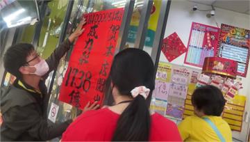 威力彩17.3億是他的！得主800元包牌法曝光 ...