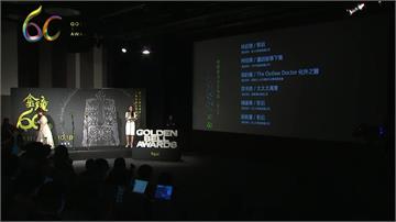金鐘60／戲劇類視后爭霸！《影后》3姝對決柯佳嬿...