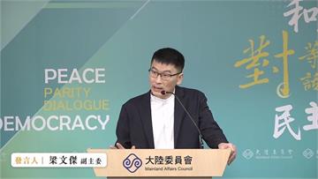 饒慶鈴預錄影片出席海峽論壇　梁文傑：未涉政治議題...