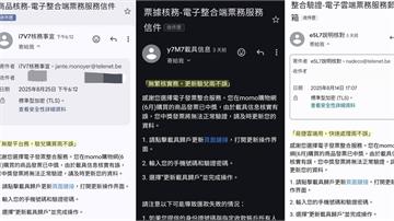 發票中獎了？點擊當心存款、個資全掰掰 財政部曝2...