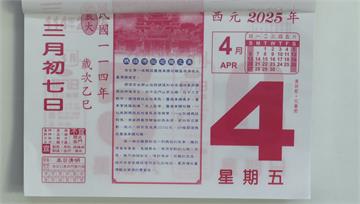 長輩神器！傳統型年月曆優點曝　「這時段」更是一本...