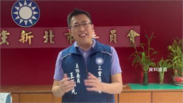 藍2連霸議員王威元涉關說行賄 訊後200萬元交保