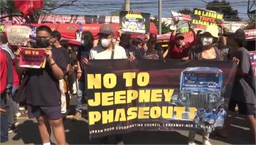 菲律賓推動「吉普尼」汰換 司機反彈集結抗議
