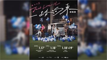 「一路向東」演唱會回來了！ 五月天明年1月高雄、...