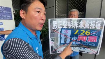 街頭現國民黨「同意罷免」宣傳車？ 藍台中市黨部按...