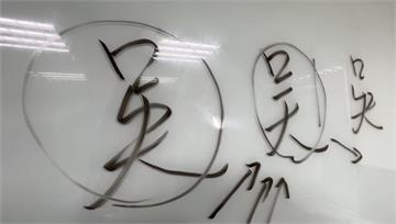不吃了！登記候位「口天吳」被店員酸國文沒學好 師...