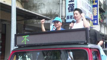 大罷免倒數1天！蔣萬安、賴士葆車掃固樁 藍營大咖...
