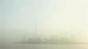 華北「大霧」紅色警報 上海能見度不足50公尺