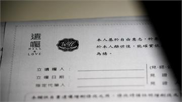 盼回歸遺囑自由 法務部預告民法修正草案刪「兄弟姊...