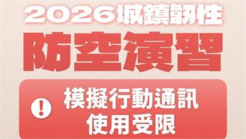 8/10、8/13行動網路降速演習　NCC公布完...