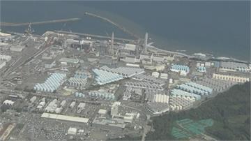「氚濃度低於標準」 日本福島核廢水正式排放入海