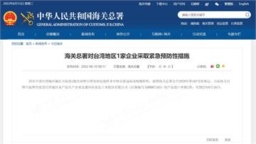 中國稱台灣水產品包裝驗出新冠陽性 農委會：應提出...