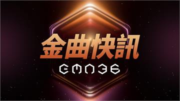 金曲36／首波入圍名單揭曉！ 已故歌手方大同雙項...