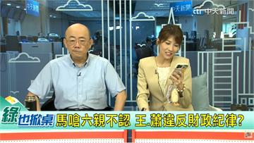 郭正亮直播突「眼歪嘴斜」！撐1小時後就醫 證實「...