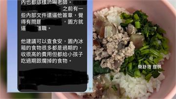 夏莉絲爆餵孩童過期食材！社會局稽查「業者早等候」...