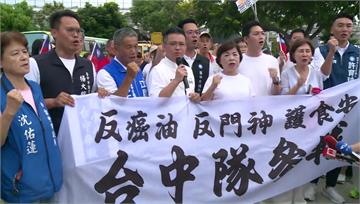 不滿毒油流竄全台 台中立委號召鄉親「10輛遊覽車」北上赴凱道聲援