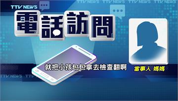 委屈！小六女逛文博會遭控偷竊被搜包　店家還嗆「歡...